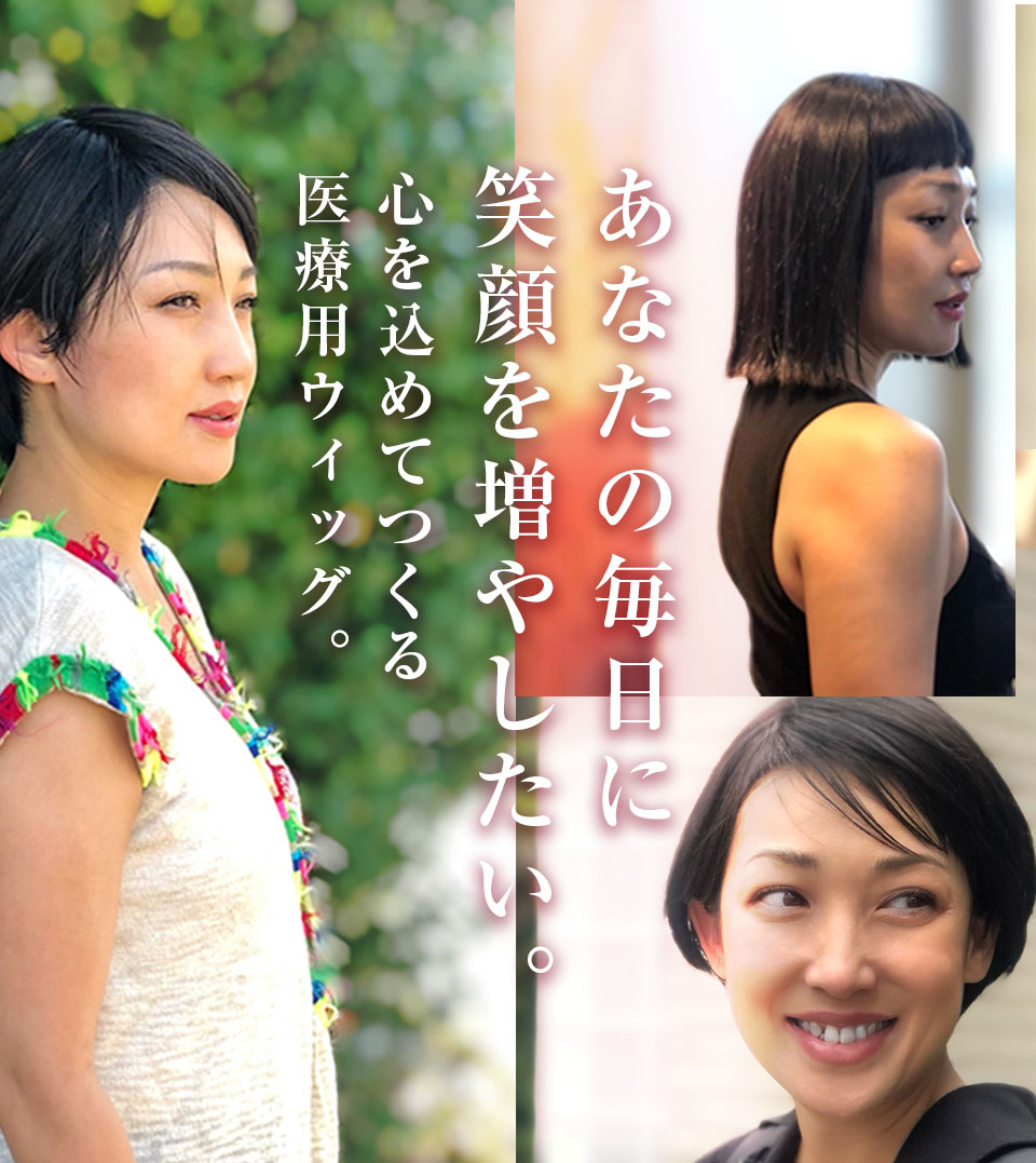 ショートヘアと外ハネボブのスタイルのウィッグを着用した女性