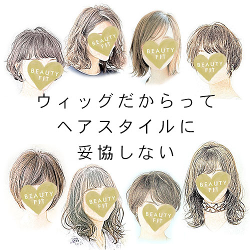 色々なヘアスタイルの女性の画像